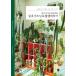  корейский язык растения книга@[. дом ga-tena- поэтому. салон садоводство & план терьер - зеленый as. вежливо . растения жизнь гид ] работа : зеленый as(pek* il ho n)
