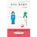  корейский язык эссе книга@[... позиций ... нет ] работа : Sano Hiroshi .( Корея версия / хангул )
