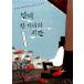  корейский язык повесть книга@[ сигареты 1 шт. короткий . час ] работа : прозрачный *jinyon