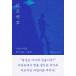  корейский язык повесть книга@[ колено The inaa Lee,... нет имя ..] работа :chon* леопард .n