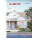  корейский язык повесть книга@[ super ho -тактный ] работа : Park *hi John 