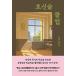  корейский язык повесть книга@[... Club ] работа : Kim *jiyun