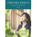  корейский язык психология книга@[.... сердце .... ( фото выпуск ) - мой чувство .. ответственность . держать,... жизнь . сырой .. способ ] работа : Park * солнечный mi