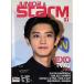韓国芸能雑誌 STARM（スターエム）2015年 01月号（ブロマイド贈呈)