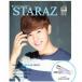 韓国芸能雑誌 STARAZ（スターエイジ） 2014年7月号 ZE:A（ゼア）ドンジュン、イ・ミヌ、Fly to the sky、キム・スヒョン、CROSS GENE