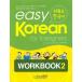  корейский язык обучающий материал easy Korean for foreigners легкий ko Lien 2 Work книжка 2[книга@+CD1 листов ]