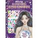  корейский язык стикер книжка [K-POP идол vivid выше ювелирные изделия designer книжка ] работа : Daewoo .n& книжка редактирование часть 