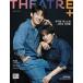 韓国芸能雑誌 THEATRE+ (シアタープラス) 2022年 3月号 (コ・ウンソン＆キム・ソンチョル表紙/チェ・ジョンウォン＆キム・ソヒャン 他記事)