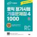  Корея литература английский язык справочник [ETS игрушка kTOEIC установленный срок экзамен .. рабочая тетрадь 1000 Vol. 4 Reading ( ведущий )]