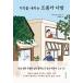  корейский язык повесть [ чудо ....torunka кофейня ] работа :. дерево ...([ оригинальный . чай torunka] Корея версия )