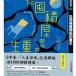  Taiwan версия повесть [ мусор магазин . из ... воспроизведение _ Homless . поэтому .... человек .., обоюдный .... история ] работа : жизнь 100 тест .? сложенный магазин начало . -слойный сырой : нет дом человек .? сложенный?,.. восстановление . историческая аллюзия 