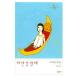  корейский язык повесть книга@[ белый река ночь судно ] работа : Yoshimoto Banana ( Корея версия / хангул )
