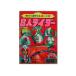  прекрасный товар .. фирменный карман карта Kamen Rider 8 человек rider 