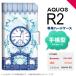 SH-03K SHV42 AQUOS R2 Ģ ޥ  С  Ȼ  nk-004s-r2-dr1257