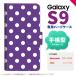 SC-02K SCV38 Galaxy S9 Ģ ޥ  С 饯 ɥåȡ  nk-004s-s9-dr834