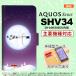 Ģ  SHV34 ޥ С AQUOS SERIE  ȥ  nk-004s-shv34-dr635