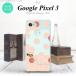 Google Pixel 3 ԥ 3  ޥۥ С ϡɥ ϥˡ ꥢ nk-px3-1686