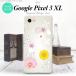 Google Pixel 3 XL ԥ 3 XL  ޥۥ С ϡɥ ߥåB  nk-px3x-274