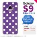 Galaxy S9 饯 ʥ SC-02K SCV38  ޥۥ С ϡɥ ɥåȡ  ˥ б nk-s9-834i