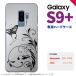 Galaxy S9+ 饯 S9ץ饹 SC-03K SCV39  ޥۥ С ϡɥ ĳ  nk-s9p-1636