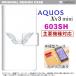Ģ  603sh ޥ С AQUOS Xx3 mini  (ϡ)  nk-004s-603sh-dr472