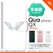 KYV42 QUA Phone QX Ģ ޥ  С (ϡ)  nk-004s-kyv42-dr472