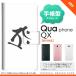 KYV42 QUA Phone QX Ģ ޥ  С (顼)  nk-004s-kyv42-dr575