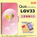 Ģ  LGV33 ޥ С Qua phone PX ϡȡE ԥ nk-004s-lgv33-dr237