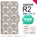 SH-03K/SHV42/706SH AQUOS R2 Ģޥۥ С ޥ ꥢ   nk-004s-r2-dr461