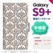 Galaxy S9+ SC-03K SCV39 Ģ ޥۥ 饯 ޥ  nk-004s-s9p-dr461