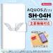 Ģ  SH-04H ޥ С AQUOS ZETA  (ϡ)  nk-004s-sh04h-dr472