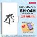 Ģ  SH-04H ޥ С AQUOS ZETA  (顼)  nk-004s-sh04h-dr575