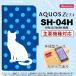 Ģ  SH-04H ޥ С AQUOS ZETA  ǭ A nk-004s-sh04h-dr971