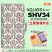Ģ  SHV34 ޥ С AQUOS SERIE  ޥ  nk-004s-shv34-dr461