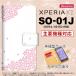 Ģ  SO-01J ޥ С XPERIA XZ ڥꥢ  ԥ nk-004s-so01j-dr1422