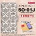 Ģ  SO-01J ޥ С XPERIA XZ ڥꥢ ޥ  nk-004s-so01j-dr461