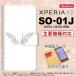 Ģ  SO-01J ޥ С XPERIA XZ ڥꥢ (ϡ)  nk-004s-so01j-dr472