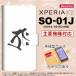 Ģ  SO-01J ޥ С XPERIA XZ ڥꥢ (顼)  nk-004s-so01j-dr575