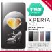 Ģ  SO-01K ޥ С Xperia XZ1 ڥꥢ ϡȡE  nk-004s-so01k-dr236
