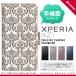 Ģ  SO-01K ޥ С Xperia XZ1 ڥꥢ ޥ  nk-004s-so01k-dr461
