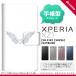 Ģ  SO-01K ޥ С Xperia XZ1 ڥꥢ (ϡ)  nk-004s-so01k-dr472