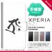 Ģ  SO-01K ޥ С Xperia XZ1 ڥꥢ (顼)  nk-004s-so01k-dr575