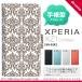 Ģ  SO-02K ޥ С Xperia XZ1 Compact ڥꥢ ޥ  nk-004s-so02k-dr461