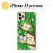 iPhone11ProMax iPhone11pro max ޥۥ եȥ ե C   nk-i11pm-tp1094