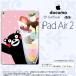 iPad Air2 ޥ С ֥åȥ ѥå 2 ѥեȤޥ nk-ipadair2-km10