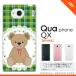 KYV42 ���ޥۥ����� QUA Phone QX KYV42 ���С� ���奢�ե��� QX ����(B) �� nk-kyv42-757