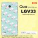 LGV33 ޥۥ Qua phone PX LGV33 С 奢 ե PX ХH 忧 nk-lgv33-261