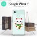 Google Pixel 3 ԥ 3  ޥۥ С ϡɥ ǭ 򹯡A nk-px3-140