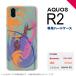 SH-03K/SHV42/706SH AQUOS R2 ޥۥ ϡɥ  ꥢ   nk-r2-1268