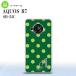 SH-52C AQUOS R7 ޥۥ ̥ ϡɥ ɥå  B  +ե٥å  nk-r7-840i